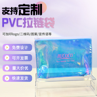 Pvc Laser Zipper Bag Ins Style Colorful Transparent Jelly Bag Custom Waterproof Cosmetic Bag Storage Plastic Packaging Bag