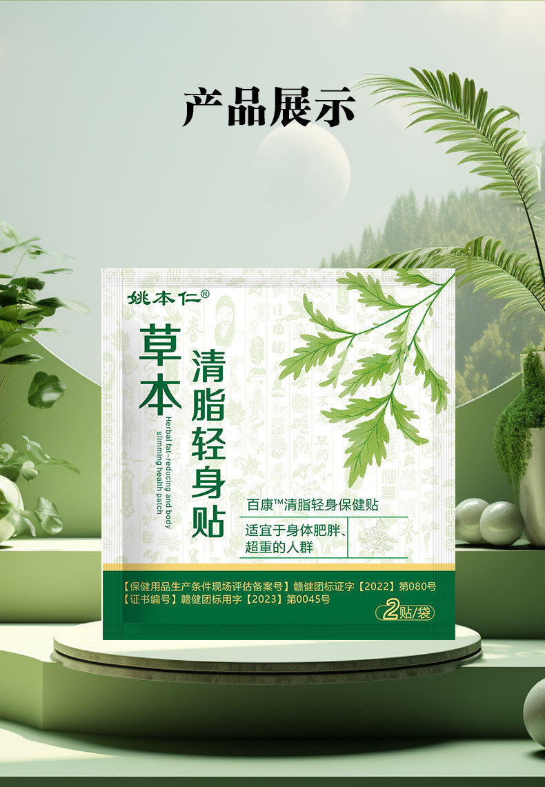 Yao Benren Herbal Belly Button Patch Abdomen Support Wellness Patch 2 Patches Per Bag preparation