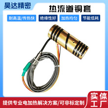定制 热流道发热圈铜套加热圈配件嵌入式双丝发热原厂定制耐高温