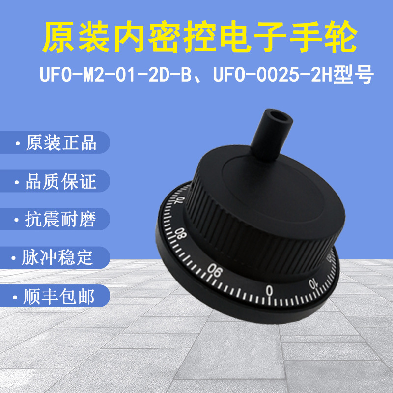 厂家批发电子手轮广数凯恩帝CNC数控原装内密控手摇脉冲发生器