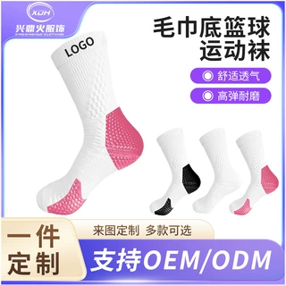跨境专供中筒高弹篮球袜加工定制防滑透气专业中筒美式运动男袜子