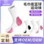 跨境定制专业中筒篮球袜
