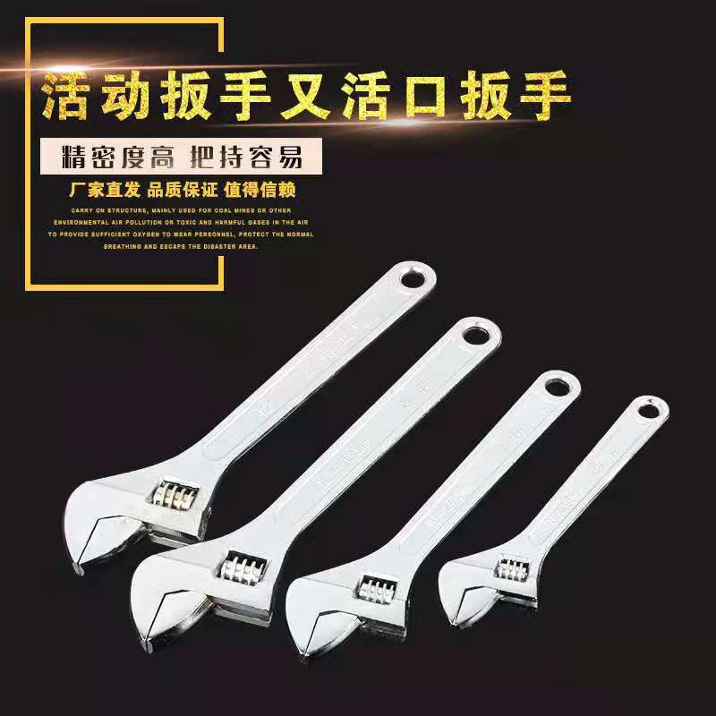 家用6寸8寸15寸18寸手动活动扳手省力快速多功能活口扳手