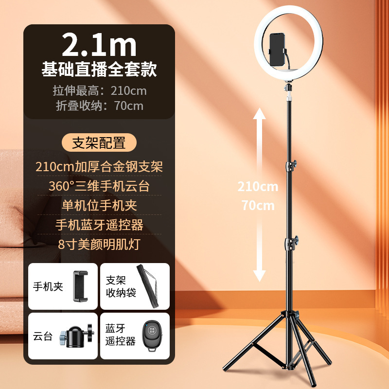 スマホライブ配信用美顔補光ライト 卓上リングライト スタンド付き 撮影用自撮り三脚 卸売|undefined