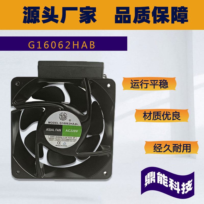 宁波九龙轴流风机G16062HAB  110V220V380V电焊机大风量散热风扇