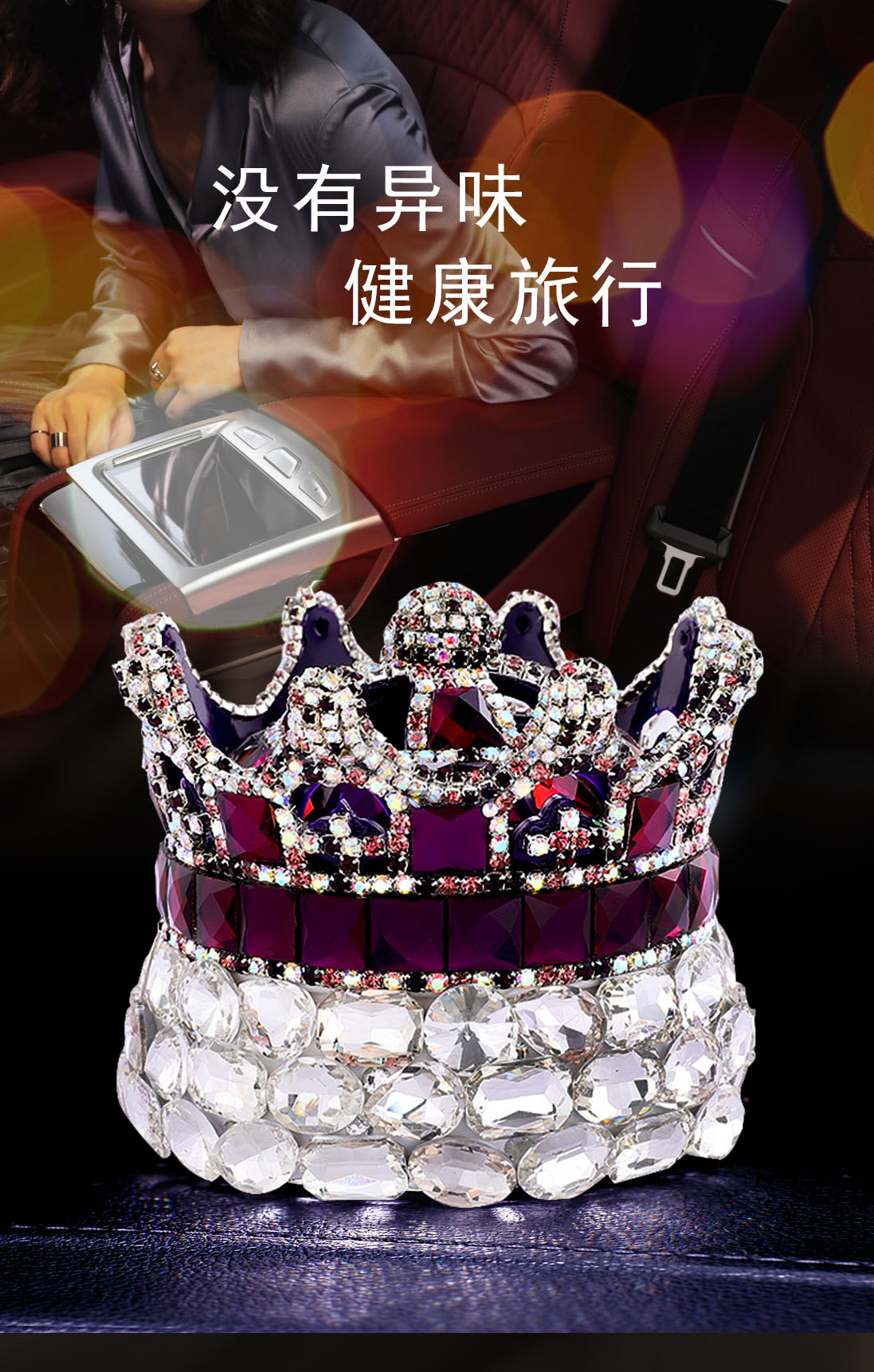 Diamond-encrusted Crown Car Perfume Seat Car Ornaments Goddess Car Interior Decoration Car Aromatherapy Fresh and Lasting