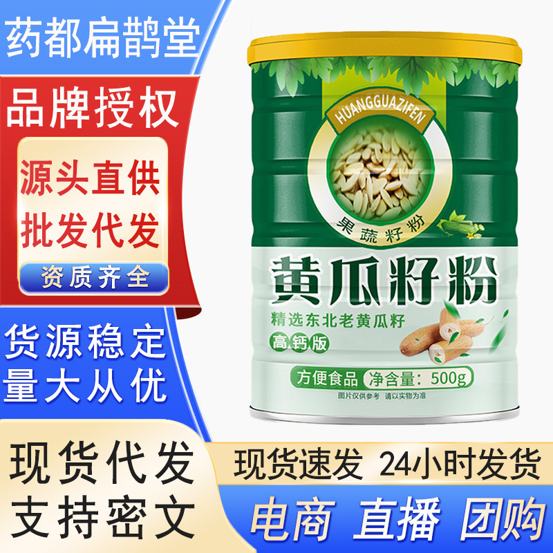 Cucumber Seed Powder 500g Canned Meal Replacement Powder Cucumber Seed Powder Nutritious Breakfast Powder Ready-To-Serve Wholesale Dropshipping