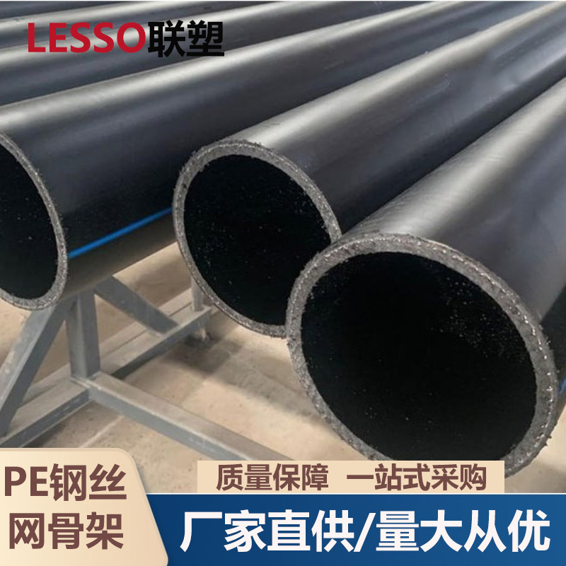 联塑钢丝网骨架PE复合管园林灌溉HDPE聚乙烯消防钢丝网骨架管批发