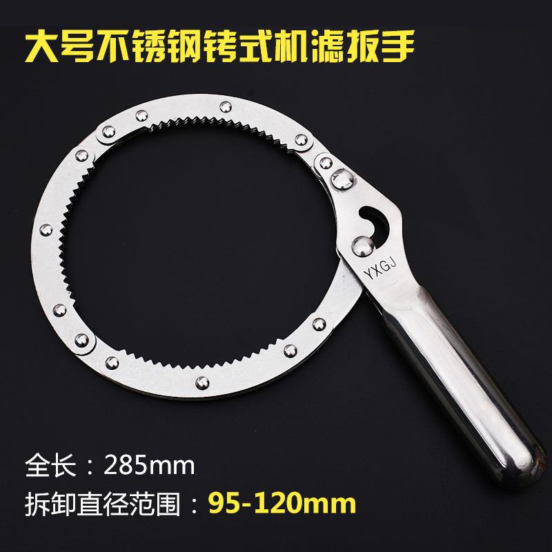 llave especial para elemento de filtro de aceite de motor filtro de agua filtro de cadena de montaje universal herramienta especial para filtro de correa