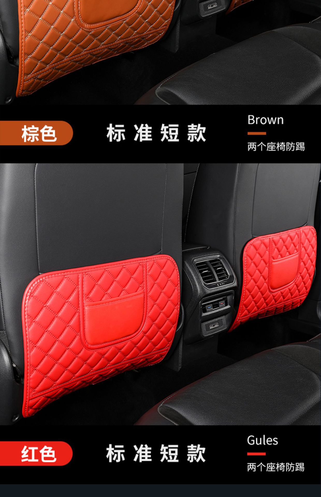 Car seat back anti-kick cushion rear universal anti-kick cushion universal child protection cushion storage bag