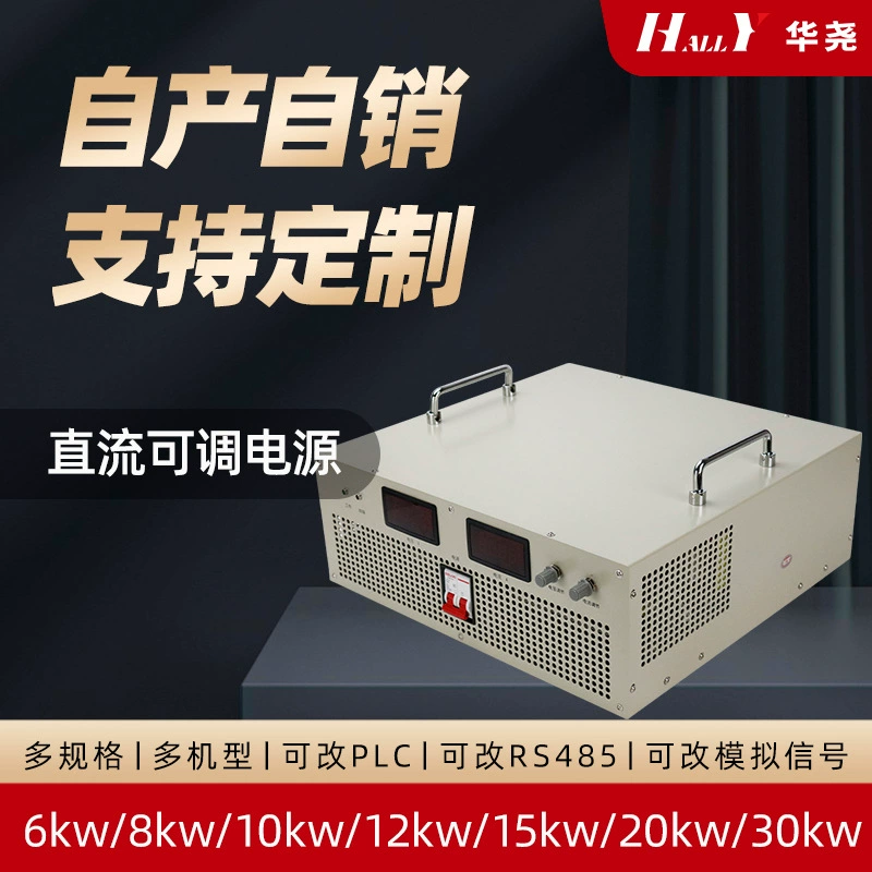 6000 Вт Регулируемый импульсный источник питания высокой мощности DC 220V до 12V24V36V48V60V110V постоянное напряжение постоянный ток