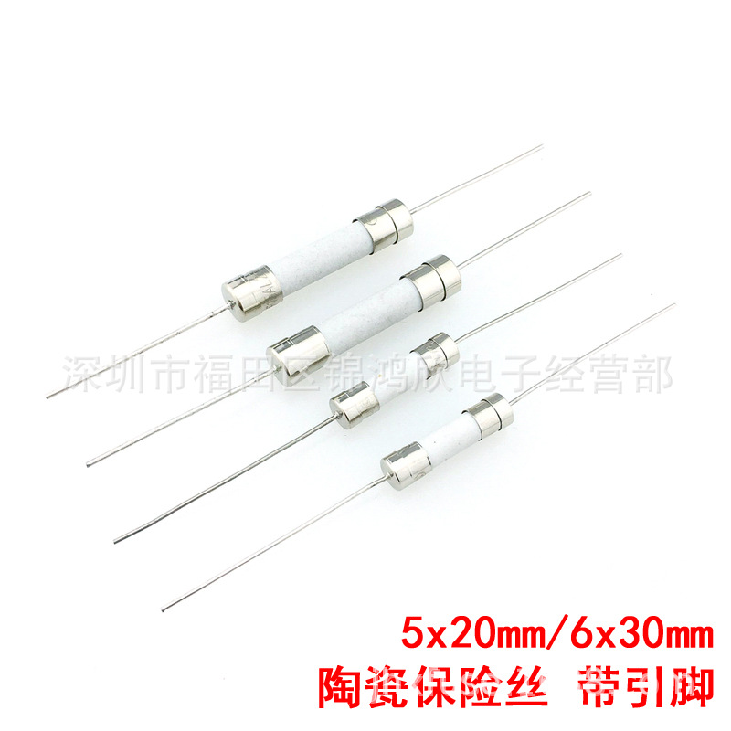 6*30mm陶瓷保险丝管250V 10A15A20A25A30A双帽带引线脚 整包100个