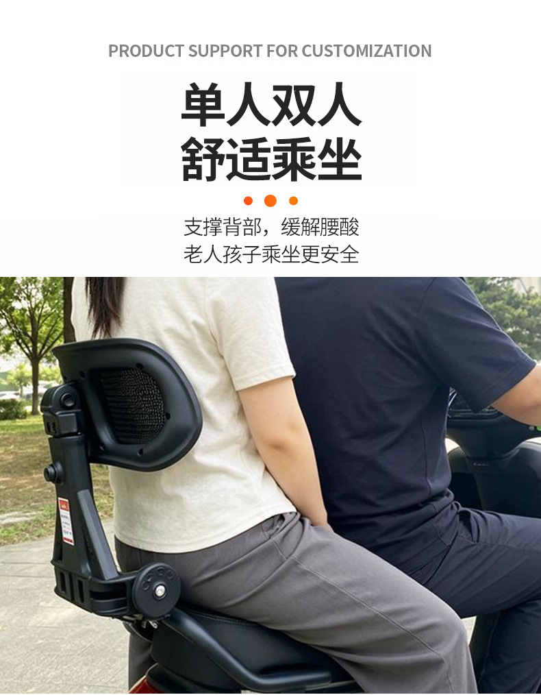 Electric vehicle WindSpeed 2nd generation upgraded retractable backrest, Niu FXT retractable backrest, electric vehicle FX WindSpeed rear backrest
