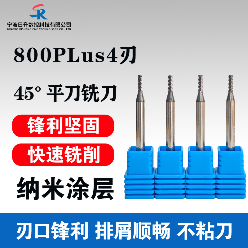 台湾震虎钨钢铣刀4刃硬质钨钢平刀普通钢件不锈钢高效动态切削
