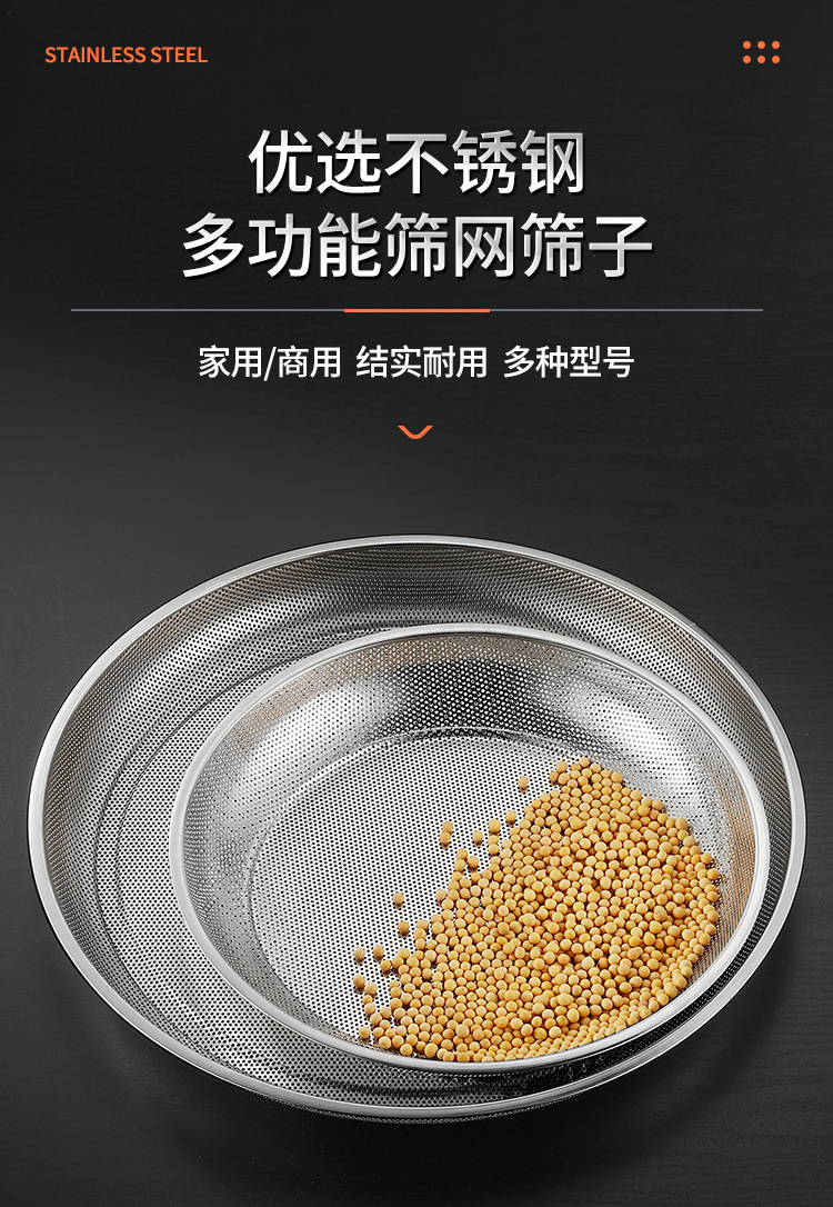 详情-筛子_01.png