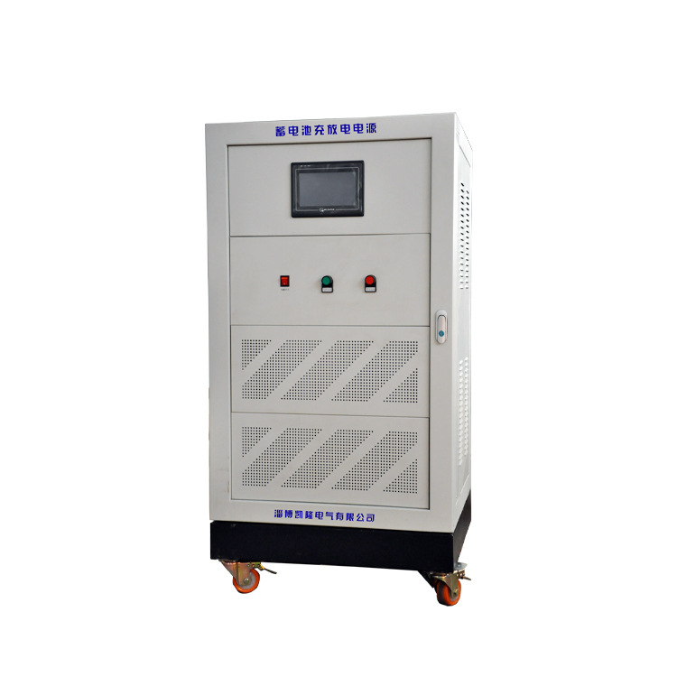 蓄电池充放电电源