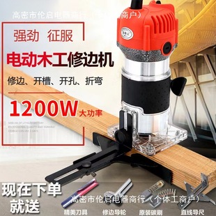 Edge trimming machine woodworking tool flip-chip electric wood milling engraving opening gong machine industrial grade multifunctional aluminum plastic plate slotting machine