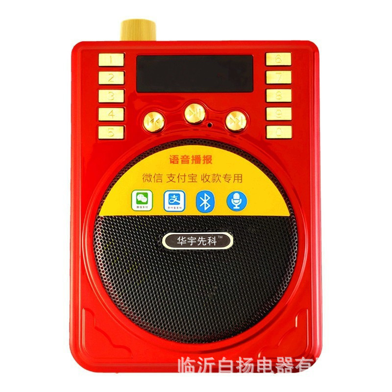 華宇先科818sブルートゥース多機能カードラジオ卸売りゲーム機fm携帯型拡声器|undefined