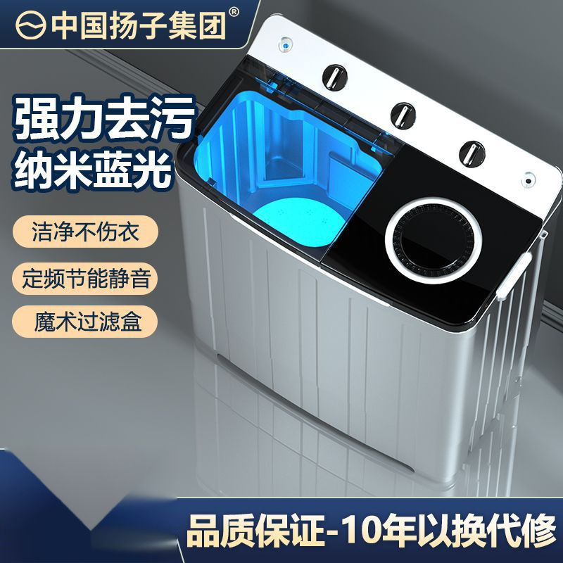 扬.子集团洗衣机半自动家用大容量租房小型宿舍双杠双筒洗脱节能|undefined