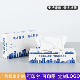 抽纸;手帕纸;广告纸巾