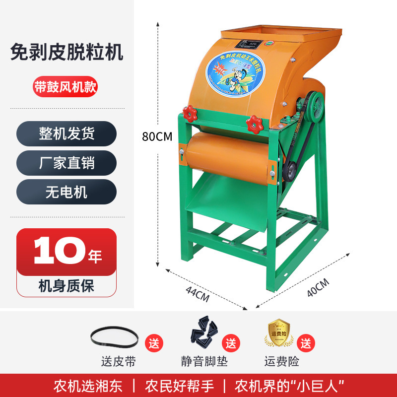 电动玉米脱粒机家用小型新款全自动免剥苞谷机棒子神器打玉米机器|undefined