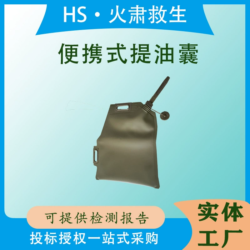 Запасной масляный мешок для автомобиля и мотоцикла с автоматическим управлением, 5 литров, 10 литров, 20 литров, 30 л, утолщенный складной портативный масляный мешок