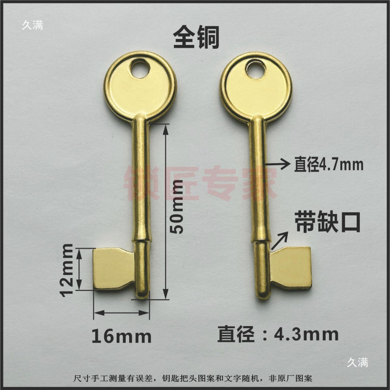 풀 클립 안전 키 배아 짧은 클립 만 오래된 문 스틱 키 배아 깃대 키 배아 노치