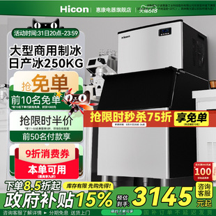 Free Shipping Ice Machine Commercial Milk Tea Shop Large 300kg 250 Pounds Large Capacity Fully Automatic Ice Cube Production