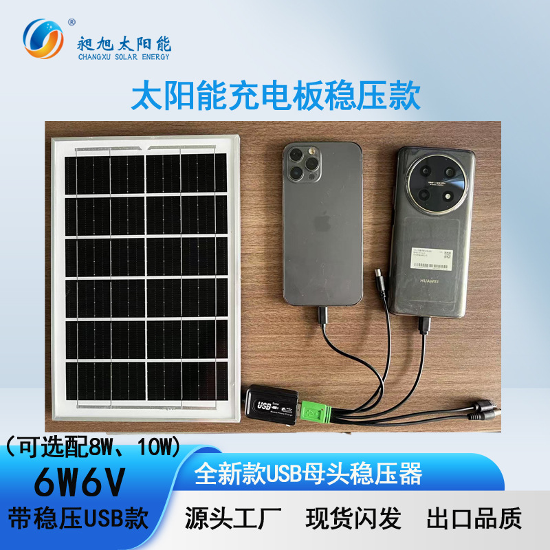 6v6w panel solar con regulador de voltaje 5v panel solar teléfono móvil electrónica panel de carga solar