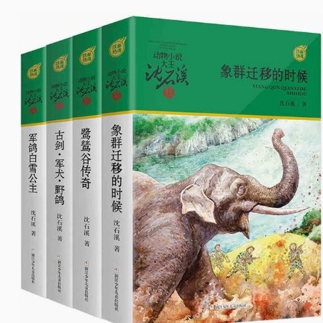 [Military series, 4 volumes in total]