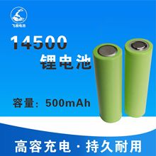 3.7V 14500锂电池5号充电电池圆柱型电动牙刷冲牙器血压计 500mAh