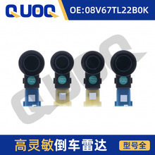 适用本田08-22款雅阁倒车雷达传感器停产距离传感器08V67TL22B0K