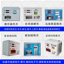 �Ԅ��ێřC Coin Exchange Machine ֧��̩�Խ�϶��R��������