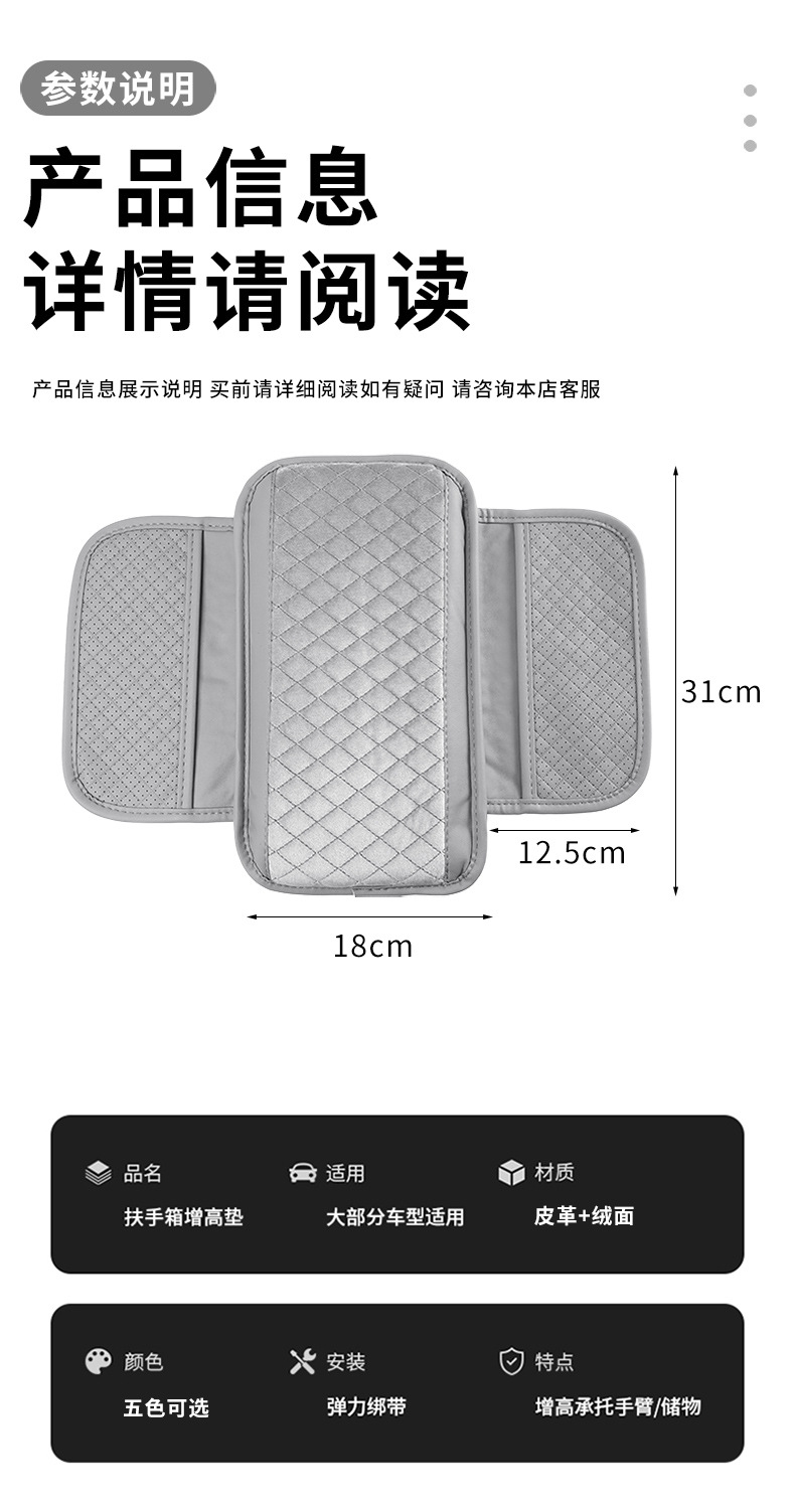 Plush Car Armrest Pad Heightening Storage Bag Car Multifunctional