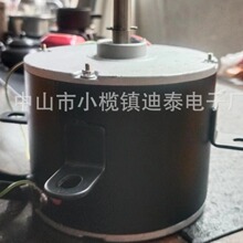 空调风扇电机YDK139一200一4cF水冷空调风扇马达除湿机电机