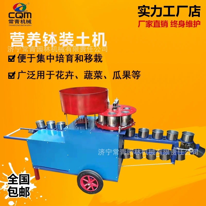 Производитель машин для посадки питательной почвы, прямые продажи, машина для посадки цветочных рассады, машина для посадки нетканых материалов, производитель машины для загрузки почвы