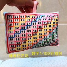 十字绣针插包数字100分线分号分色器 苏刺绣可挂墙彩虹针扎包