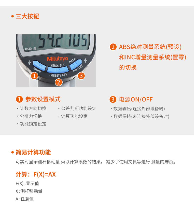 三豐Mitutoyo數顯千分表543-735B