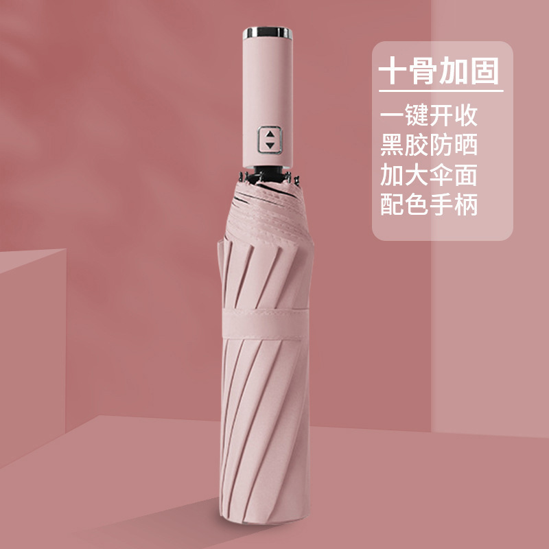 十骨米1傘卸売り自動大サイズ超日除け傘晴雨両用三つ折り黒ゴム折り畳み日傘|undefined