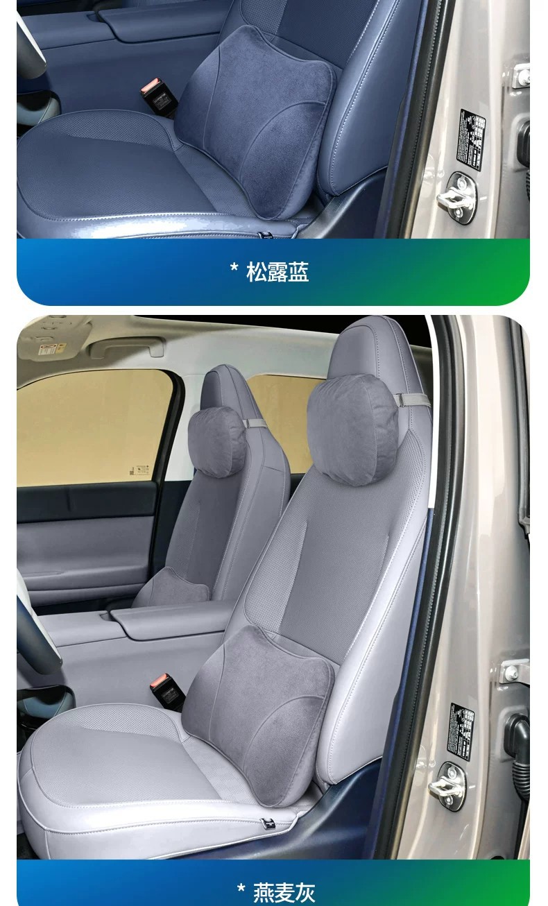 Suitable for Leapmotor A10 headrest, neck pillow, seat lumbar support, waist support, backrest cushion, same model as in the mall, comfortable pillow accessories