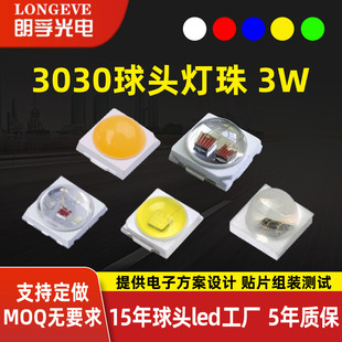 660nm�t��3030���^����ɫ�t�ⴹֱоƬ͹�R����2w�߹�Чled�NƬ��