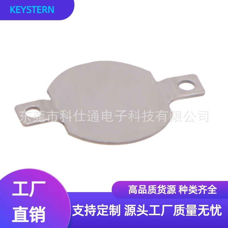 KEYSTONE2991电池负极负极弹片纽扣电池弹片负极弹片负极垫片