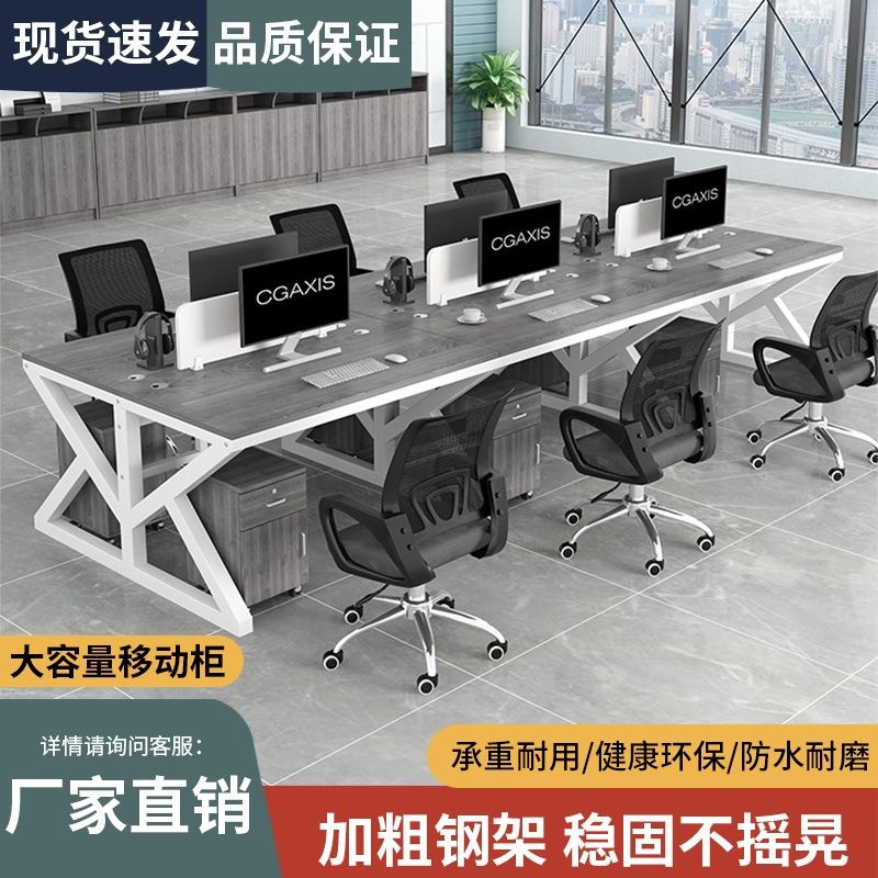 Modern Office Desk for Employees, Four-Six Person Multi-Person Workstation with Screen Partition, Computer Desk, Manager Workstation, Modular Office Desk