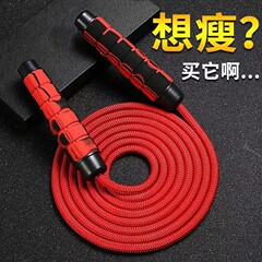 Professional Jump Rope for Adults and Students: Fitness, Fat Burning, and Physical Education Test Training Cotton Rope