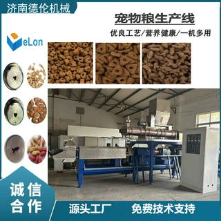 厂家直销大型高蛋白宠物膨化粮设备 DL高蛋白挤出宠物粮挤出设备