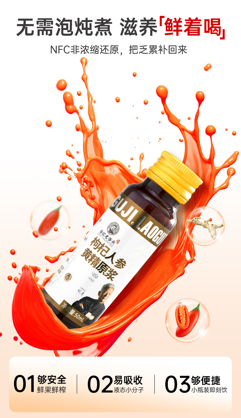 Ginseng Goji Polygonatum Vitality Drink 500ml Herbal Blend Ready to Drink key features