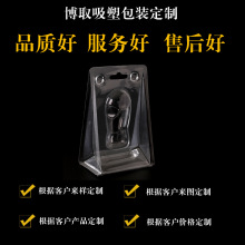生产五金玩具吸塑包装泡壳 PVC防静电折边透明吸塑内托加厚塑料盒
