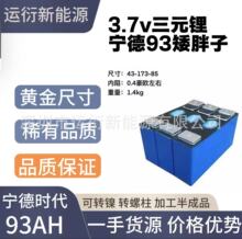 ���r��93AH3.7v��Ԫ����о������늄�܇�늳��Լ��M�b�Դ�S