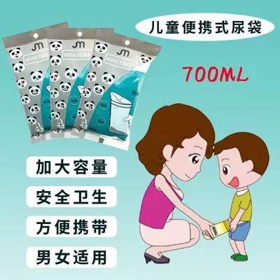 Disposable children's emergency urine bag, portable for car use, baby travel standing urination aid, suitable for business trips and travel, for women