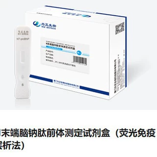 为正生物 N末端脑钠肽前体测定试剂盒(荧光免疫层析法)采样方便快
